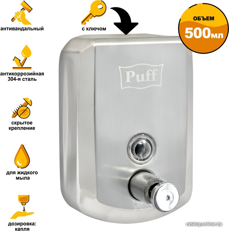 Дозатор для жидкого мыла Puff 8705