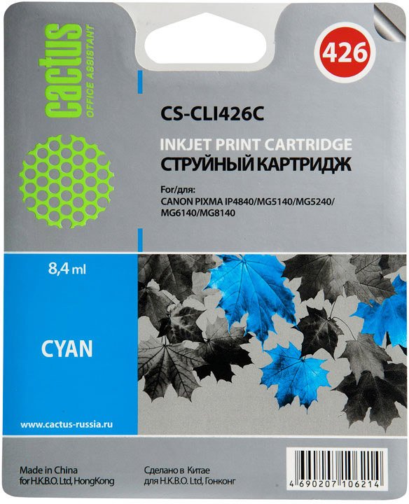 

Картридж CACTUS CS-CLI426C