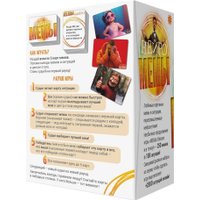 Настольная игра Экономикус МЕМЫ 4. Нейро Э058