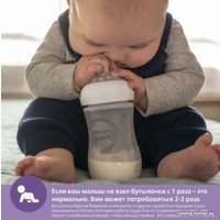 Набор бутылочек для кормления Philips Avent Natural Response SCD837/11 (250 мл, 2 шт)