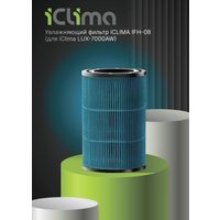 Мойка воздуха IClima LUX-7000AW