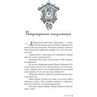 Книга издательства АСТ. До мурашек (Райн А.)