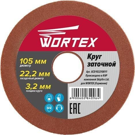 

Точильный круг Wortex GCD103210011