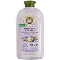 Шампунь Рецепты бабушки Агафьи Сибирская травница Укрепление по всей длине Репейный (500 мл)