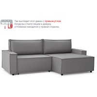 Угловой диван Mio Tesoro Дюссельдорф 293 1.5ек-1.5пф (1174 Savanna Plus Ash)