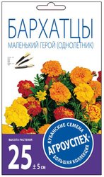 Бархатцы Маленький герой 27313 0.2 г