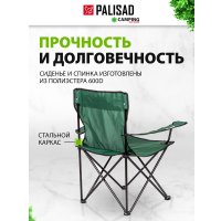Стул Palisad 69608