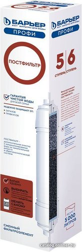 Картридж БАРЬЕР Профи Постфильтр Р181Р00
