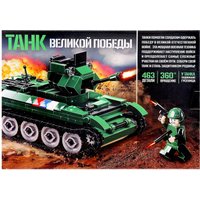 Конструктор Unicon Танк Великой Победы 9871031 (463эл)