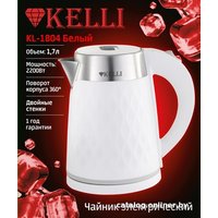 Электрический чайник KELLI KL-1804 (белый)