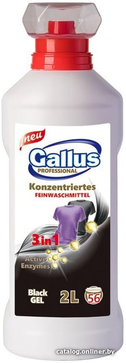Гель для стирки Gallus Professional 3 в 1 для черных тканей 2 л