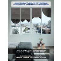 Плиссе Sundays Home 220-05 Самоклеящаяся 60х180 (серый)