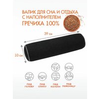 Декоративная подушка Matex Валик.Ecology Velours 56-669 (черный)