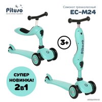 Трехколесный самокат Pituso EC-M24 (светло-зеленый)