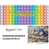 Алмазная мозаика  Белоснежка Пара 356-ST-S