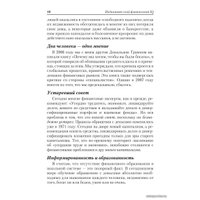 Попурри. Поднимите свой финансовый IQ (Роберт Кийосаки)