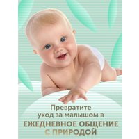 Подгузники Lovular Bamboo S 4-8 кг (68 шт)