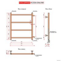 Полотенцесушитель Fincopper FCEB 63x50 (белый)