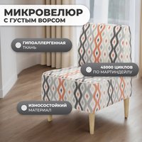 Интерьерное кресло MONOFIX Одос Принт кресло (абстракция терракот/микровелюр)