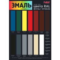 Эмаль Palizh Глянцевая 1 кг (оксид красный)