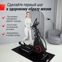Эллиптический тренажер Unixfit SL-480E