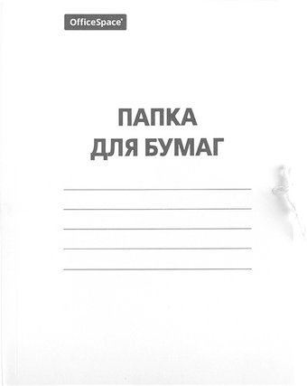 Папка картонная OfficeSpace 257311 (белый)