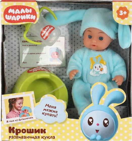 

Пупс Карапуз Малышарики Крошик Y15BD-KROSH