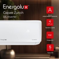 Кондиционер Energolux Zurich SAS09Z5-AI/SAU09Z5-AI в Барановичах