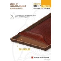 Поддон для пастилы Сам Себе Шеф силиконовый сплошной 30x27 см