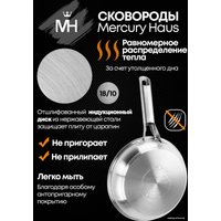 Сковорода Mercury Haus МС-7334