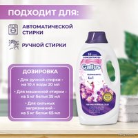 Гель для стирки Gallus Professional Для цветных тканей 4в1 (1.98 л)