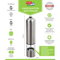 Электроперечница Bradex TK 0586