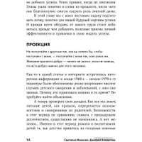 Книга издательства Альпина Диджитал. Личная эффективность на 100% (Иванова С., Болдогоев Д.)