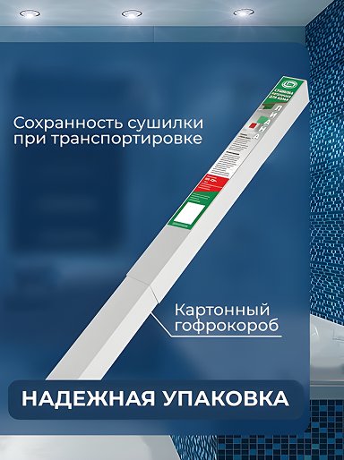 

Сушилка для белья ЛДН Лиана-Люкс SPP-140