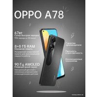 Смартфон Oppo A78 CPH2565 8GB/256GB международная версия (черный)