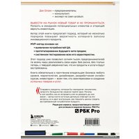 Книга издательства Бомбора. MVP. Как выводить на рынок товары и услуги 9785041892456 (Олсен Д.) в Лиде