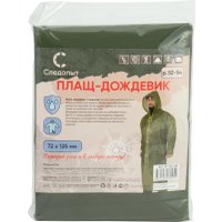 Дождевик Следопыт PF-RC-04 (р. 56-58, army green)