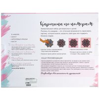 Картина по номерам Школа талантов Цветы для души 9295610