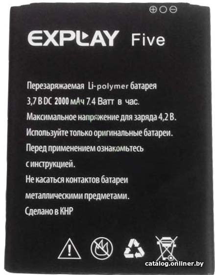 Аккумулятор для телефона Explay Five/X5