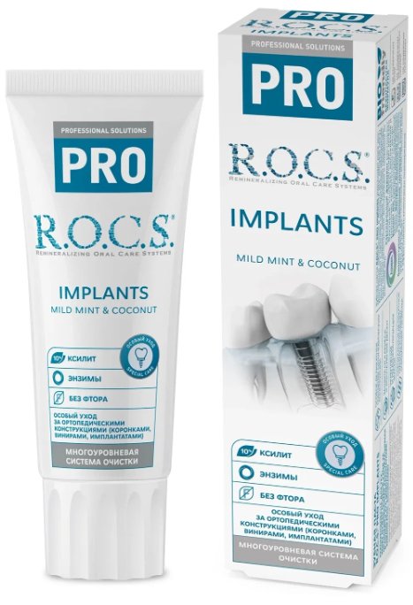 

Зубная паста R.O.C.S PRO Implants 74 г