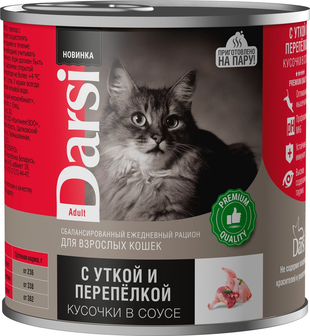 

Консервированный корм для кошек Darsi Adult кусочки с уткой и перепелкой в соусе 250 г