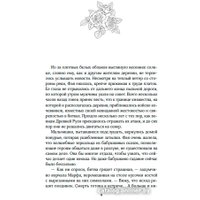 Книга издательства Like book. Царица ночи (Хейл Н.)