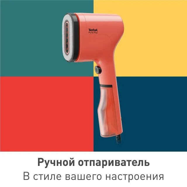 

Отпариватель Tefal Pure Pop DT2022E1