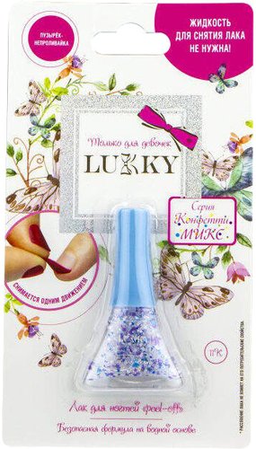 Лак для ногтей детский Lukky Конфетти-Микс Т16753 (фиолетовый/белый/голубой)