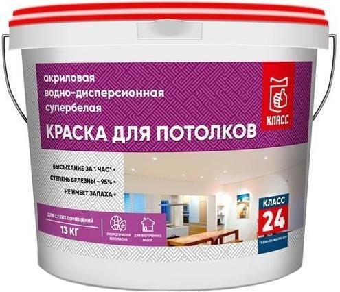 

Краска Класс 24 Для потолка 13 кг