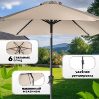 Садовый зонт Sundays TJB004 (серый)