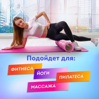 Массажный ролик-валик Daswerk 680025 (розовый)