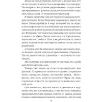 Книга издательства Rugram. Ферония дарует. Книга 7, (Ольховская Влада) в Витебске