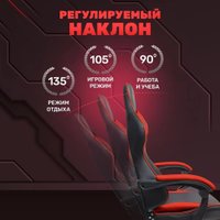 Игровое (геймерское) кресло byRoom Game BAN HS-5010-R (красный)
