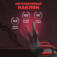 Игровое (геймерское) кресло byRoom Game BAN HS-5010-R (красный)